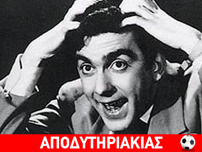 Ο διαφορετικός Δημήτρης Χορν