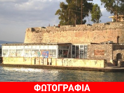 Kατεδάφισαν εστιατόριο-εστία μόλυνσης