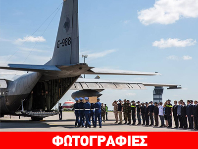 Στην Ολλανδία οι σοροί των θυμάτων του Boeing