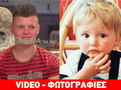 «Εύχομαι να βρεθεί ο Μπεν»