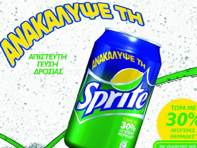 SPRITE με γλυκαντικό από το φυτό στέβια