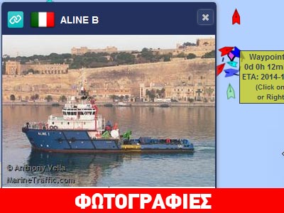 Το «Aline Β» ρυμουλκεί το «Norman Atlantic»