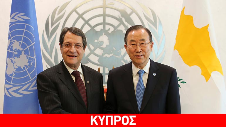 Τηλεφωνική επικοινωνία Νίκου Αναστασιάδη-Μπαν Κι Μουν