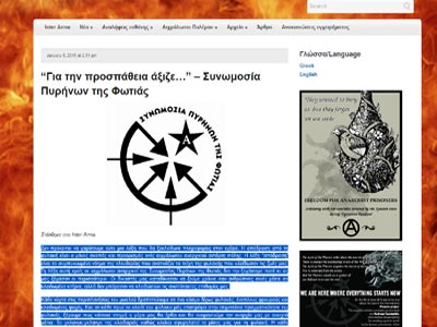 Kείμενο φυλακισμένων για την υπόθεση της «Συνωμοσίας Πυρήνων της Φωτιάς»