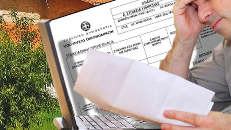 Τέλος της εβδομάδας τα «ραβασάκια» του ΕΝΦΙΑ