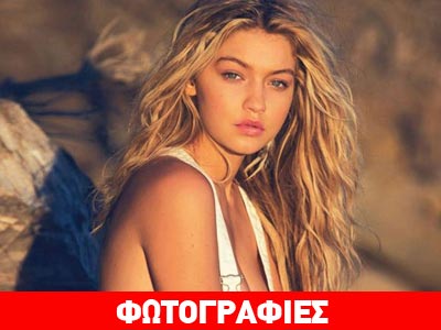Gigi Hadid: Στον χώρο του μόντελινγκ από 2 ετών!