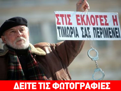 Καρέ-καρέ οι κινητοποιήσεις στο κέντρο Καρέ-καρέ οι κινητοποιήσεις στο κέντρο