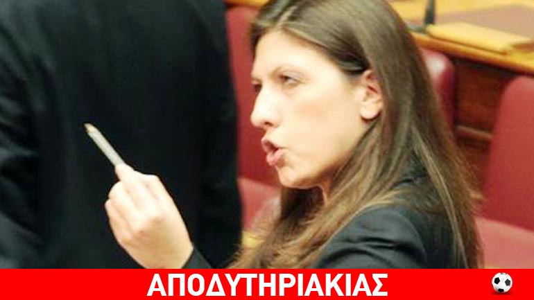 Σαμποτάζ στον Σύριζα η Ζωή Κωνσταντοπούλου!