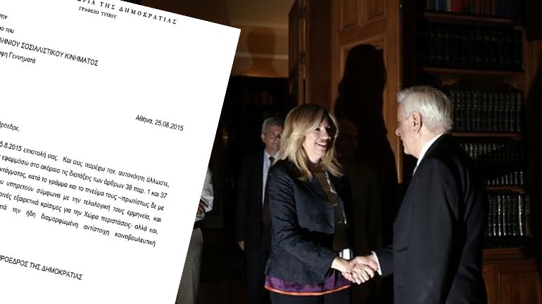 Επιστολή-απάντηση Παυλόπουλου στην Γεννηματά