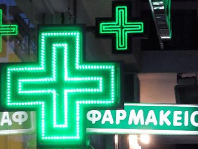 Προωθείται κοινό ωράριο λειτουργίας των φαρμακείων
