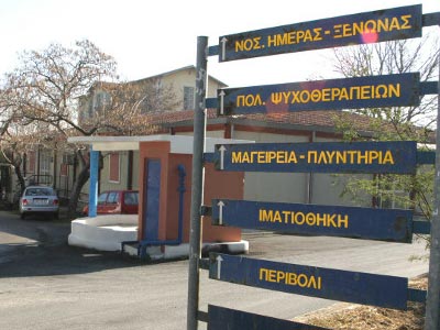 Έκανε φτερά το χρηματοκιβώτιο από το ψυχιατρείο στο Δαφνί