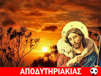 Χριστιανισμός, η πιο μεγάλη ντροπή για τον Χριστό