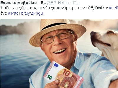 H EKT στο πνεύμα των εποχών μοιράζει iPad