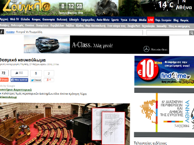 Απέσυραν ψηφισμένη τροπολογία που αποκάλυψε η «Ζούγκλα» Απέσυραν ψηφισμένη τροπολογία που αποκάλυψε η «Ζούγκλα»