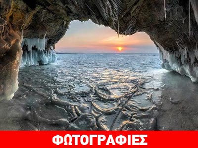 Μαγευτικές εικόνες από ένα παγωμένο ηλιοβασίλεμα