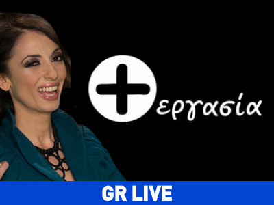 Πρεμιέρα για την Ματθίλδη Μαγγίρα στο GR