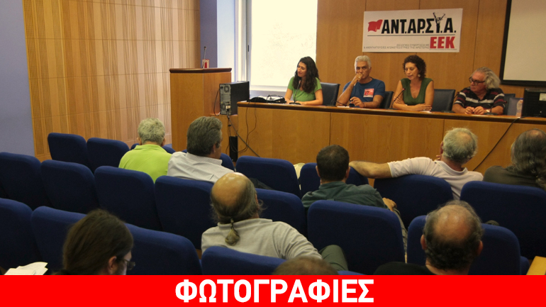 Τα ψηφοδέλτιά της παρουσίασε η ΑΝΤΑΡΣΥΑ