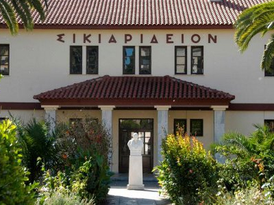 «Κλείνουν το Σικιαρίδειο Ίδρυμα» «Κλείνουν το Σικιαρίδειο Ίδρυμα»