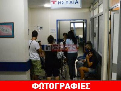 Κεφαλονιά: Φοιτητές παρουσίασαν συμπτώματα τροφικής δηλητηρίασης