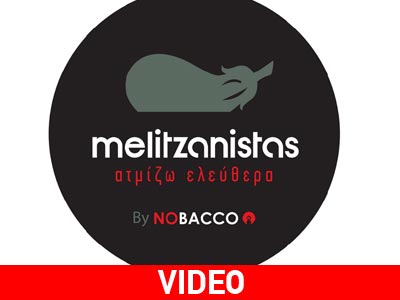 Οι melitzanistas ξαναχτυπούν