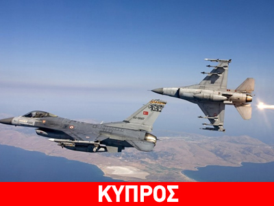 Τουρκικά F-16 πέταξαν πάνω από τη Λευκωσία