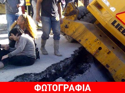 Σάμος: Άνοιξε ο δρόμος και βούλιαξε εκσκαφέας-μία τραυματίας