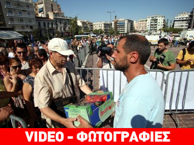 Κρητικοί μοιράζουν οπωροκηπευτικά στο Πεδίον του Άρεως