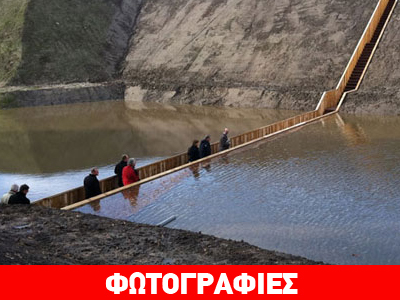 Η γέφυρα του… Μωυσή