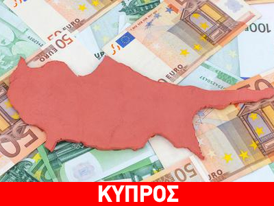 Η μοιραία ηγεσία της Κύπρου και η έξοδος στις αγορές