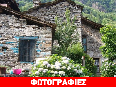 Πωλείται χωριό για.. 245.000 ευρώ!