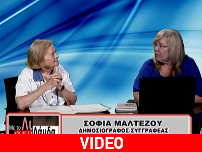 Η Σοφία Μαλτέζου στην εκπομπή «Με το Λι και με το Λάμδα»