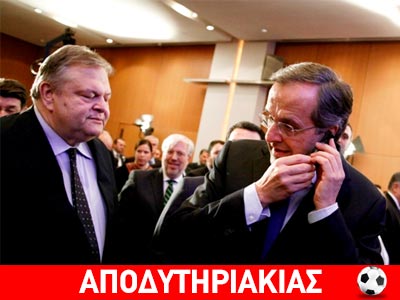 Ποιος βουλευτής έκλεισε το τηλέφωνο στον Σαμαρά