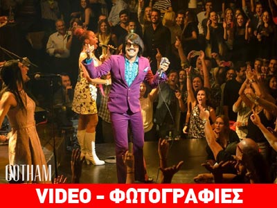 Διασκέδαση μέχρι τελικής πτώσης με τον Τόνι Σφήνο