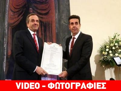 Eπίτιμος δημότης Ναυπλίου ο Σαμαράς-κινητοποιήσεις κατοίκων Eπίτιμος δημότης Ναυπλίου ο Σαμαράς-κινητοποιήσεις κατοίκων