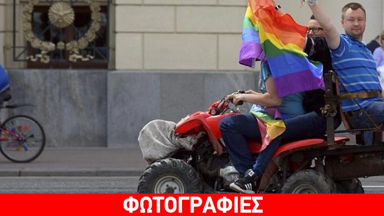 Συλλήψεις ομοφυλοφίλων και… χριστιανών σε πορεία υπερηφάνειας στη Μόσχα