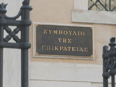 Στο ΣτΕ προσέφυγαν συνταξιούχοι της ΑΤΕ