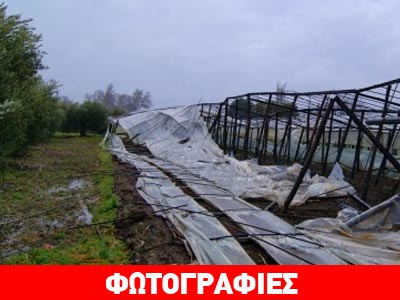 Ανεμοστρόβιλος κατέστρεψε θερμοκήπια