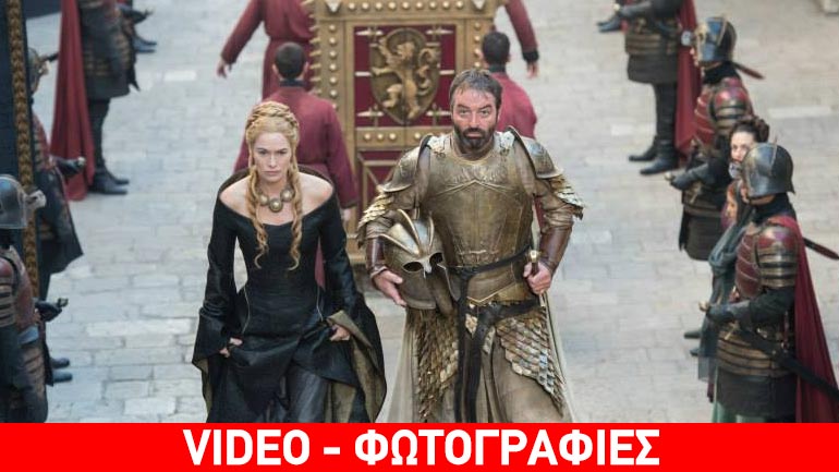 «Είδαμε τα νέα επεισόδια του Game of Thrones»