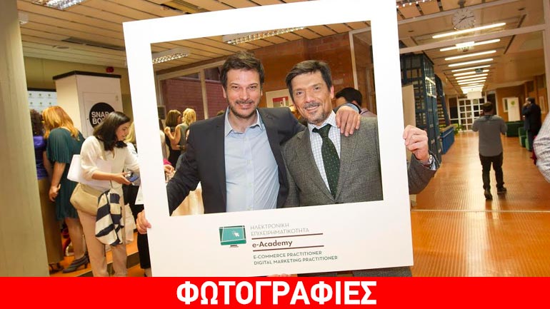 Τελετή αποφοίτησης των πρώτων e-Academy Practitioners