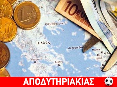 Πόσα χρωστάμε σε κάθε ευρωπαίο πολίτη