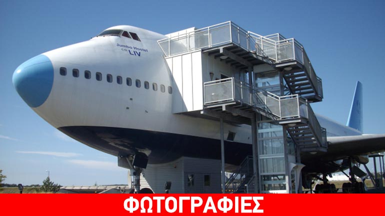 Όταν ένα αεροπλάνο Boeing γίνεται… ξενοδοχείο!