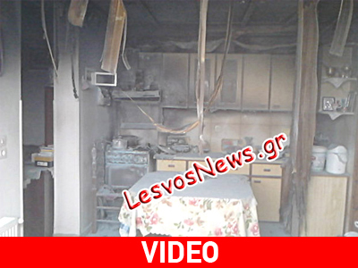 Πανικός λόγω καπνών σε γειτονιά της Λέσβου