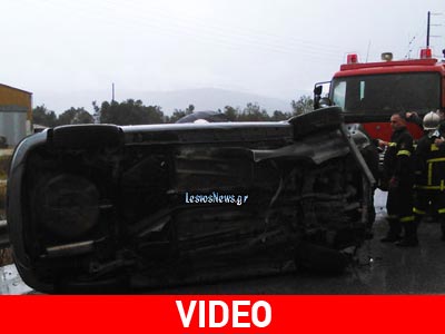 Λέσβος: Κινδύνεψε ζευγάρι και το παιδάκι τους σε τροχαίο