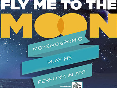 Πτήσεις μέχρι… το φεγγάρι στο αεροδρόμιο της Αθήνας