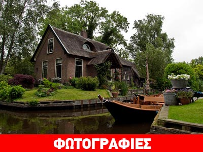 Μια ειδυλλιακή πόλη χωρίς… αυτοκίνητα!