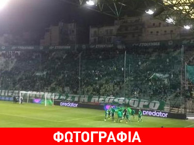 Aπό τη Βουλή, στο γήπεδο…