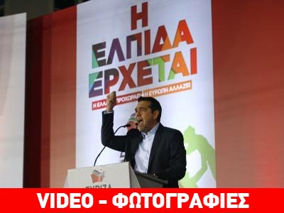 Τσίπρας από την Ομόνοια: «Αυτοδύναμος ΣΥΡΙΖΑ σημαίνει αυτοδύναμη Ελλάδα»