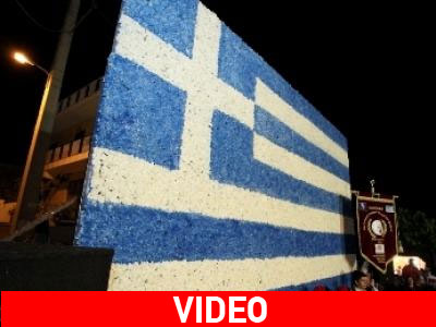 Ελληνική σημαία για Γκίνες!