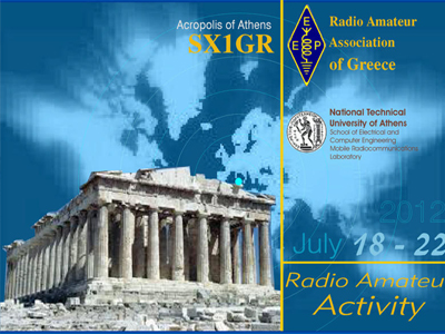 Ραδιοερασιτέχνες: «Η Ελλάδα στέλνει μήνυμα» Ραδιοερασιτέχνες: «Η Ελλάδα στέλνει μήνυμα»