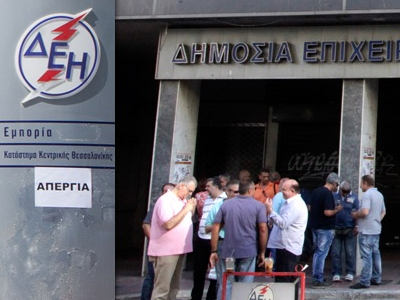 ΓΕΝΟΠ-ΔΕΗ: Ο αγώνας θα συνεχιστεί